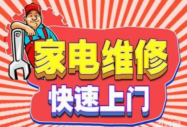 铜陵老板燃气灶维修